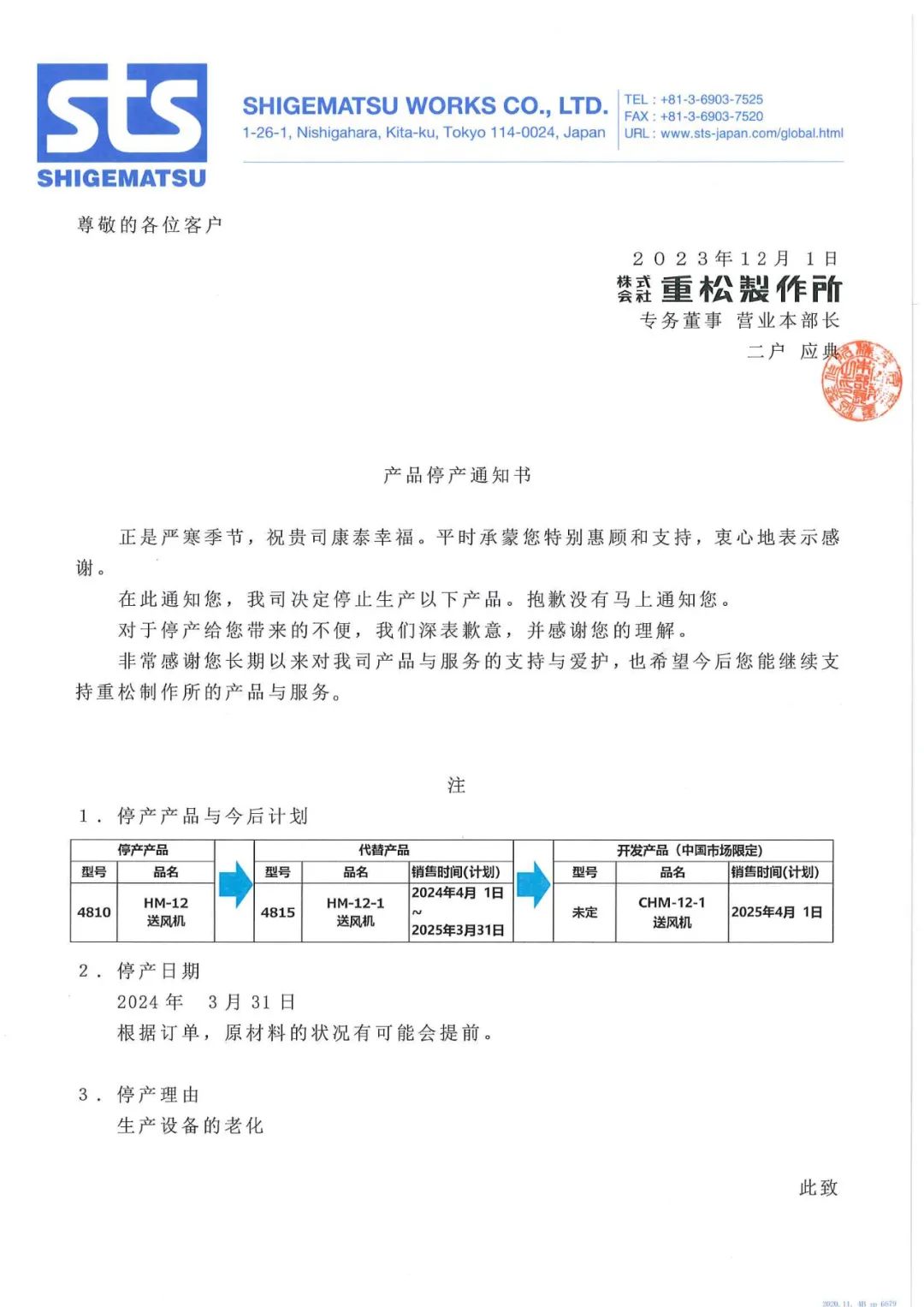 重松 HM-12 电动长管送气呼吸器(图1) 640.jpg