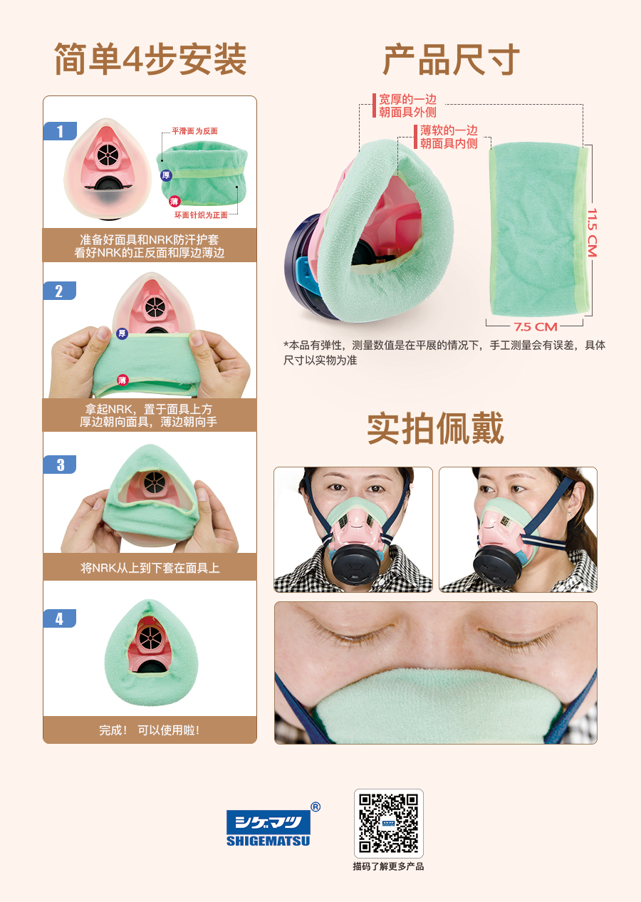 重松NRK防汗护套恢复生产(图2) NRK-B5-DM-176X250mm-B.jpg