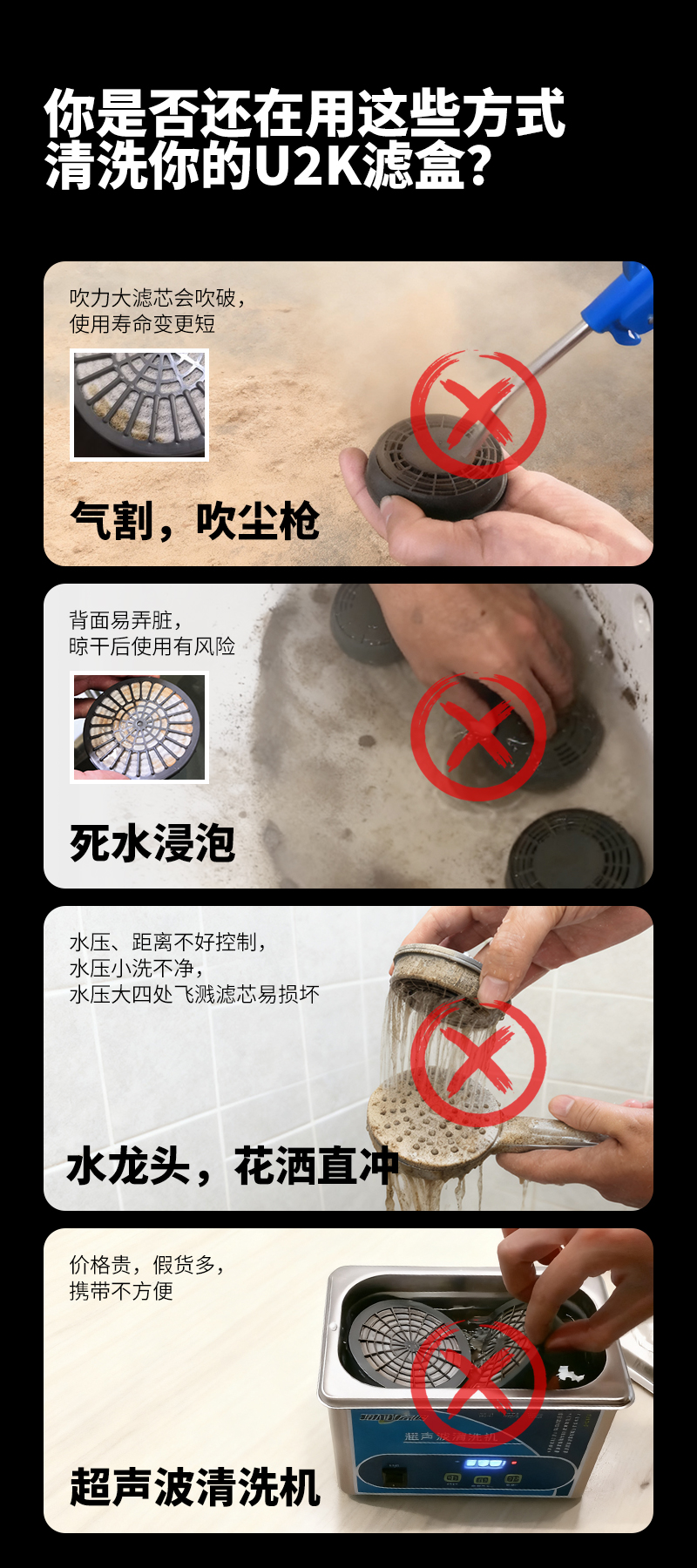 U2K滤盒专用清洗器开售,赠送活动同步进行(图1) 清洗器详情_02.jpg
