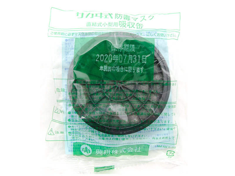 KOKEN/兴研KGC-10 C有机气体甲醛活性炭过滤盒滤芯实验室喷漆电焊(图4)