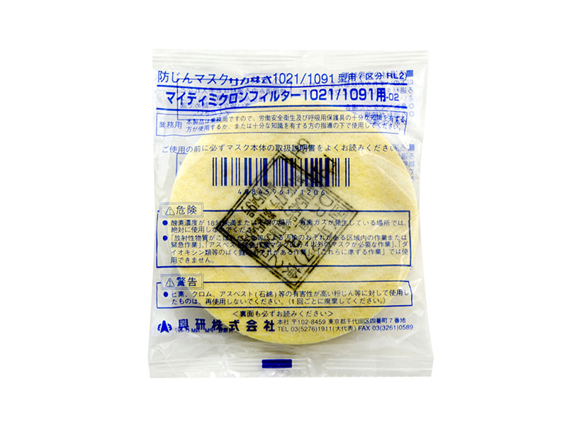 KOKEN兴研1021-02一对防尘滤芯滤棉焊接打磨矿山金属粉尘防护(图3) KOKEN兴研1021-02一对防尘滤芯滤棉焊接打磨矿山金属粉尘防护(图3)